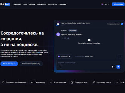 BotHub