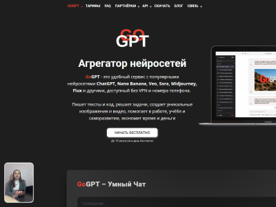goGPT