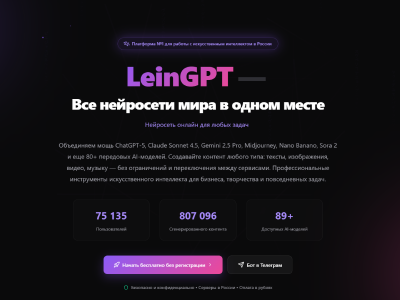 LeinGPT