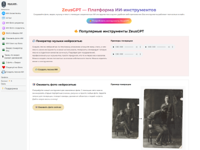 ZeusGPT